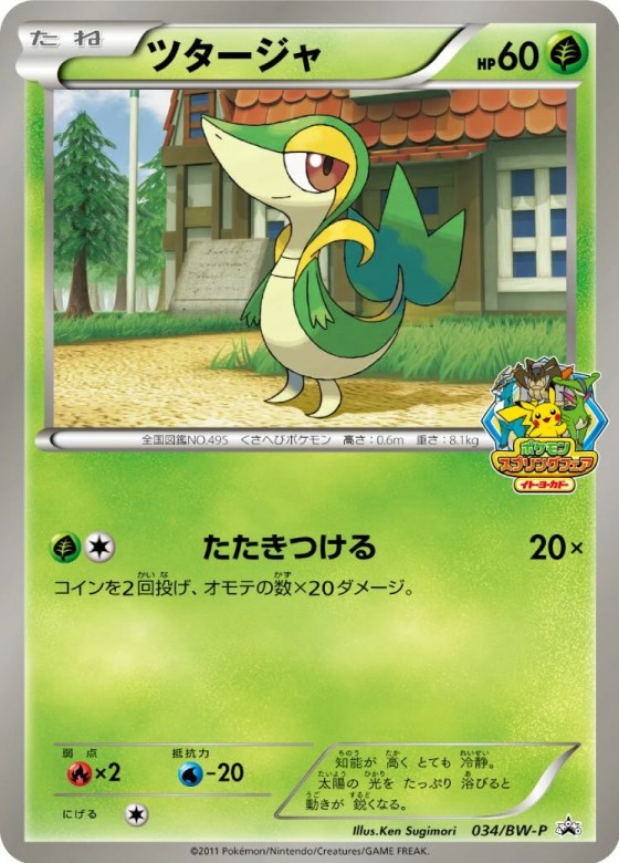 Snivy