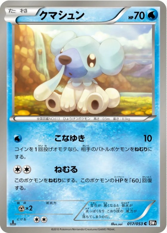 Cubchoo