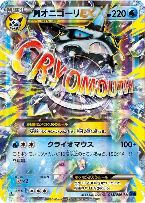 M Glalie-EX