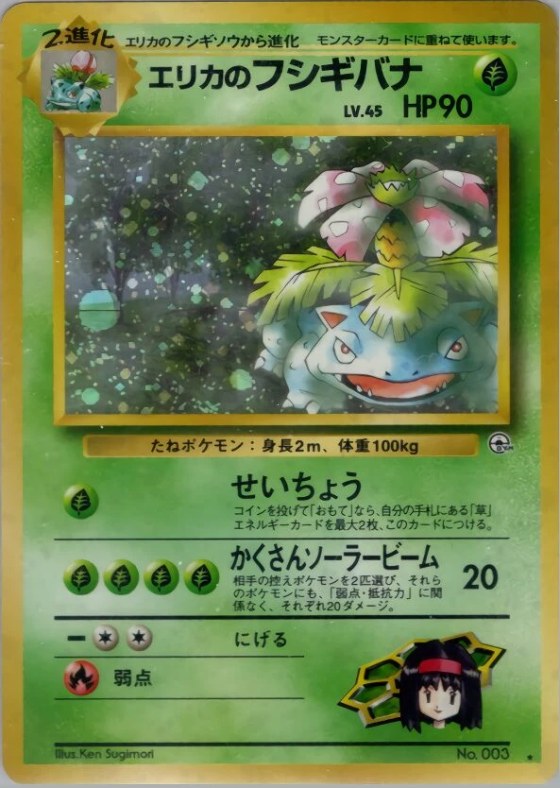 Erika's Venusaur