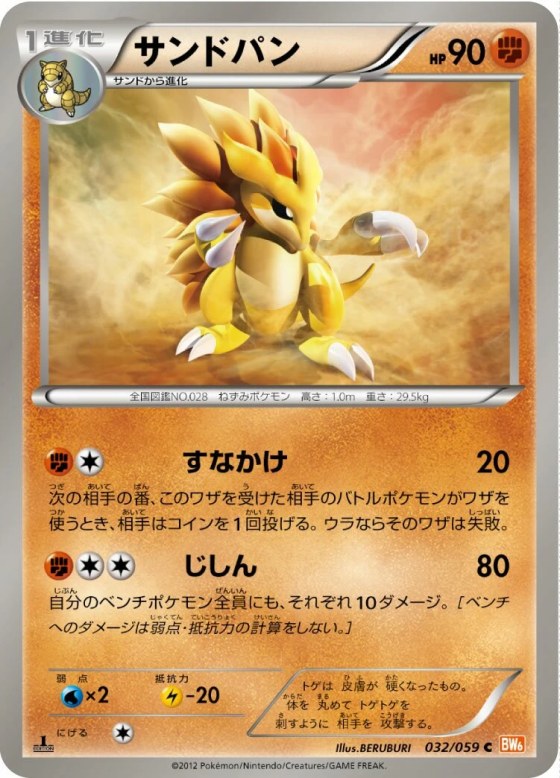 Sandslash
