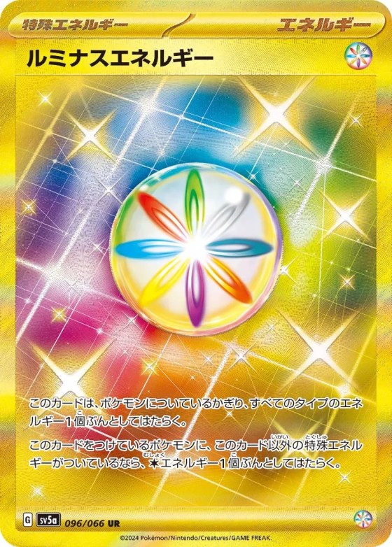 Luminous Energy
