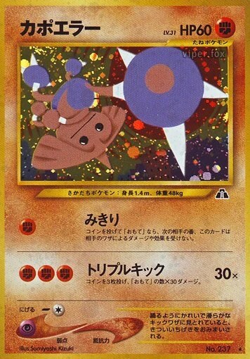 Hitmontop