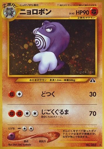 Poliwrath