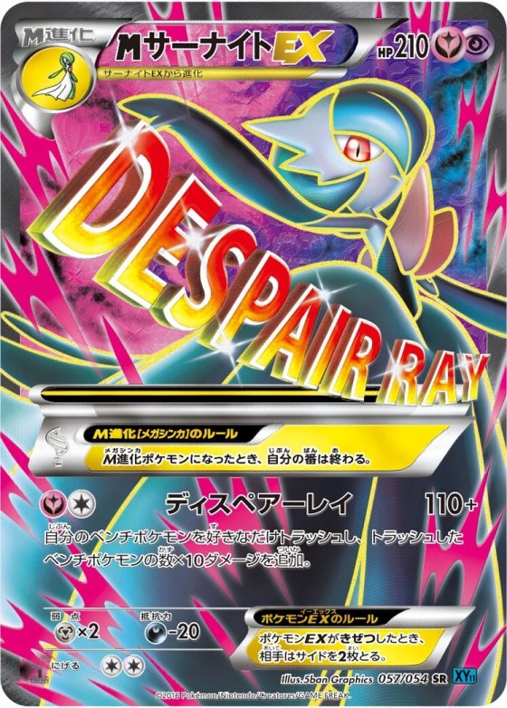 M Gardevoir-EX