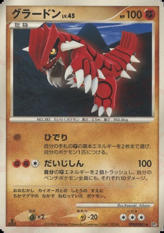 Groudon