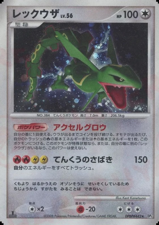 Rayquaza