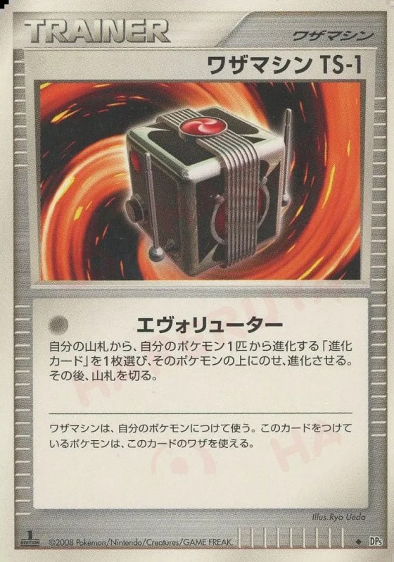 Technical Machine TS-1