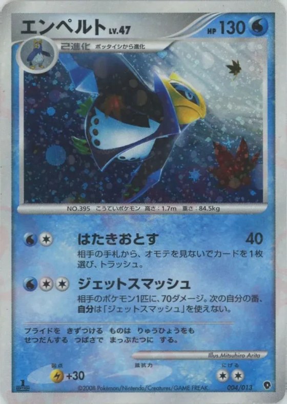 Empoleon