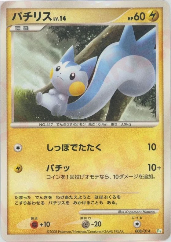 Pachirisu
