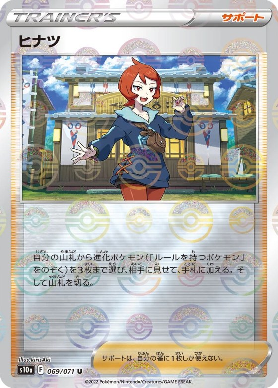 Arezu