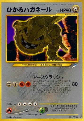 Shining Steelix