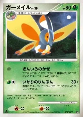 Mothim