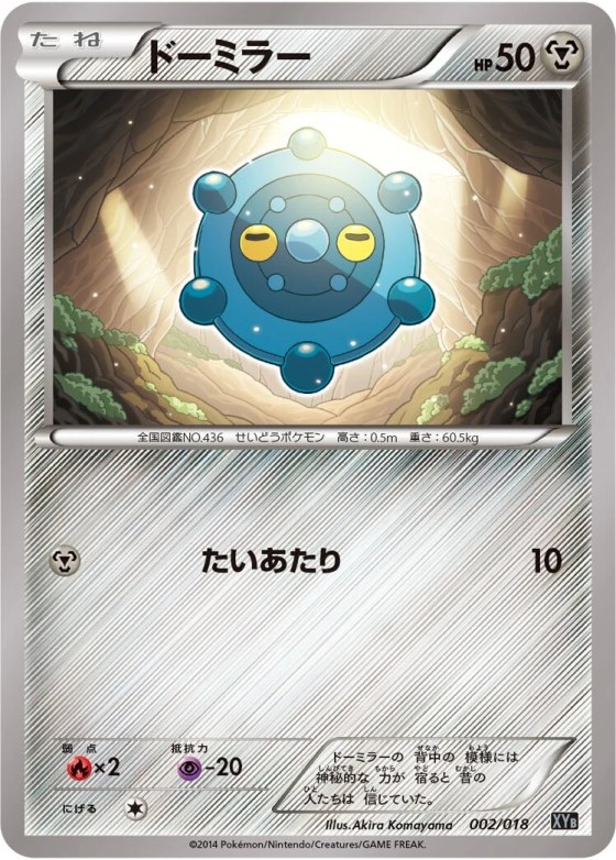 Bronzor