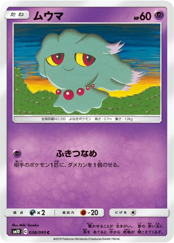 Misdreavus
