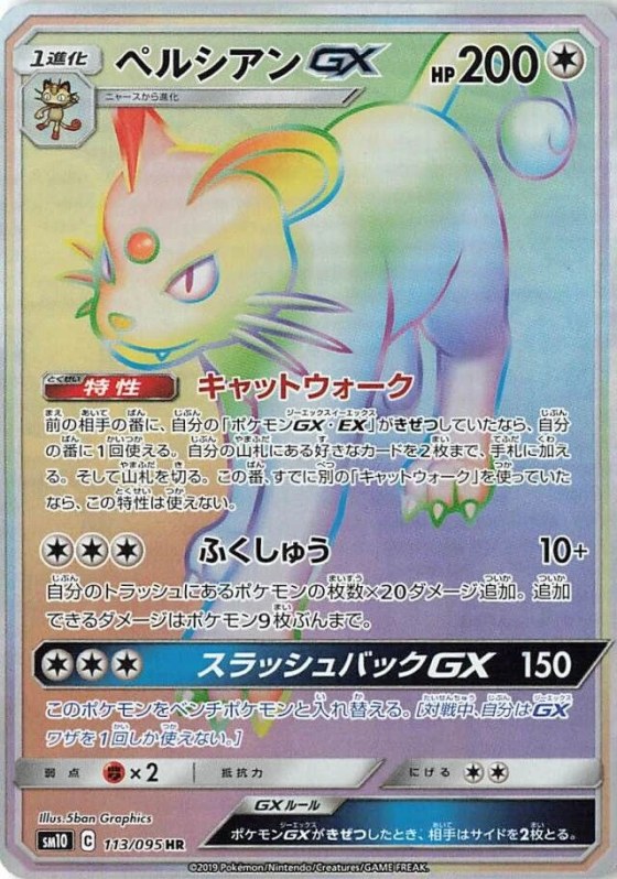 Persian-GX