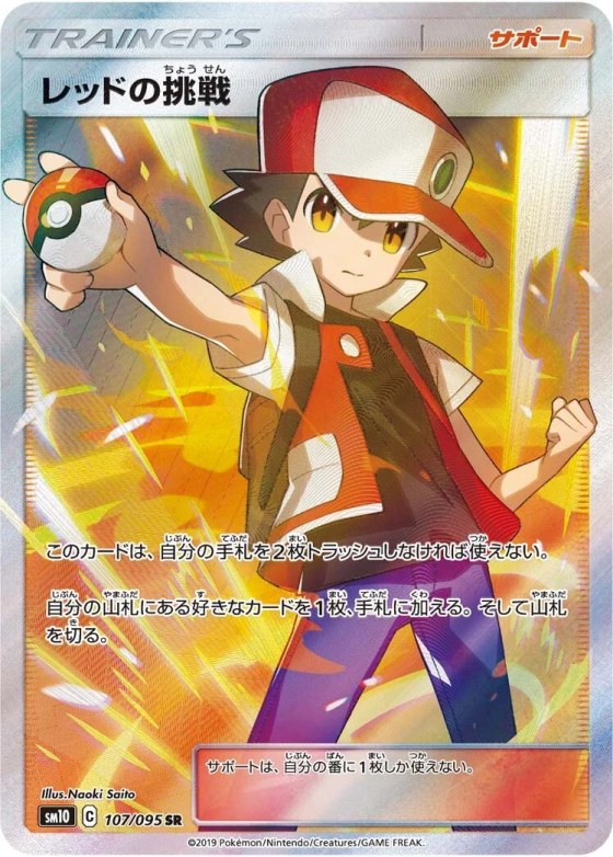 Red's Challenge