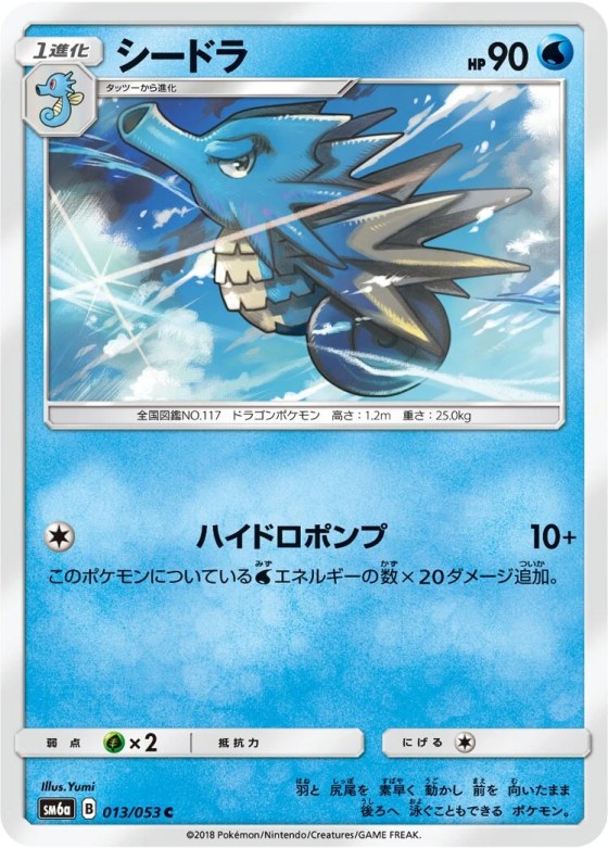 Seadra