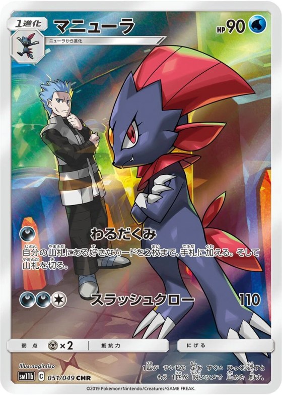 Weavile