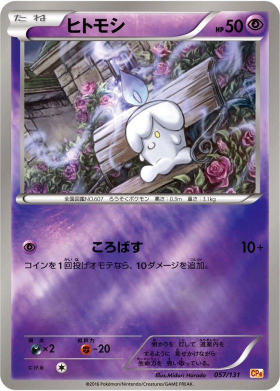 Litwick