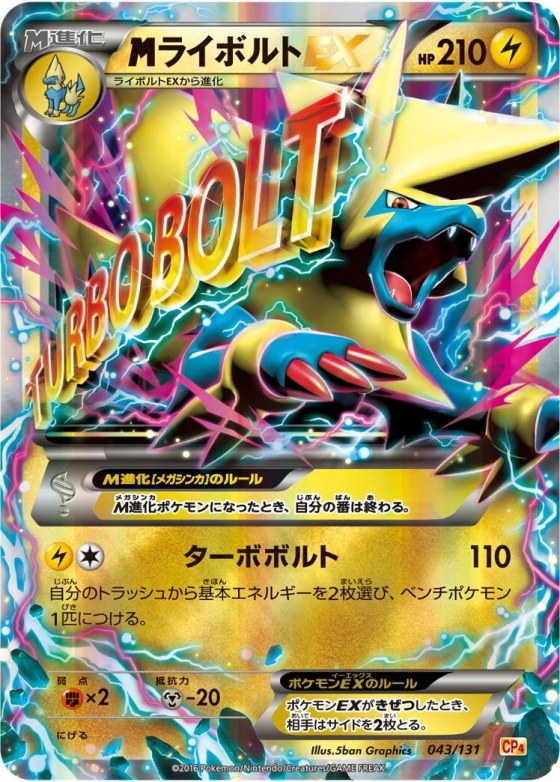M Manectric-EX