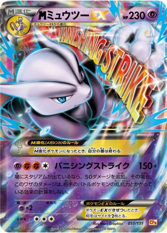 M Mewtwo-EX