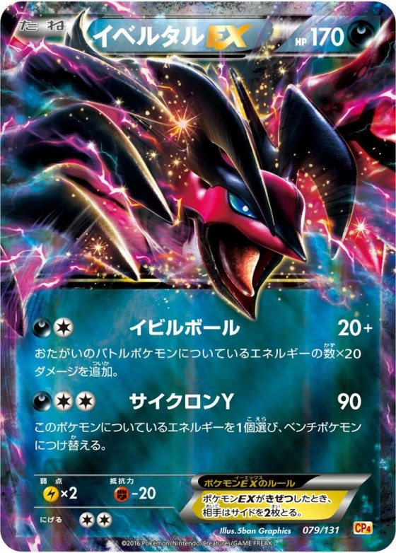 Yveltal-EX