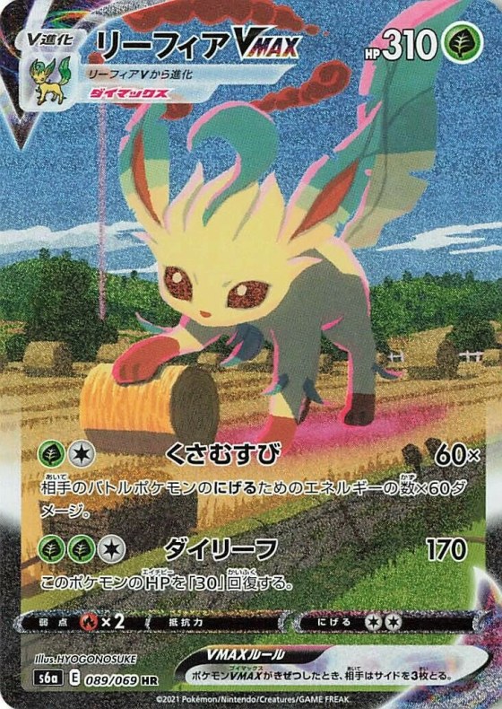 Leafeon VMAX