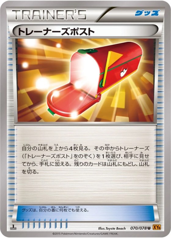 Trainers' Mail