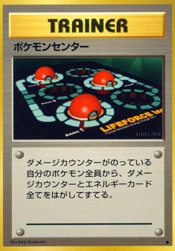 Pokémon Center