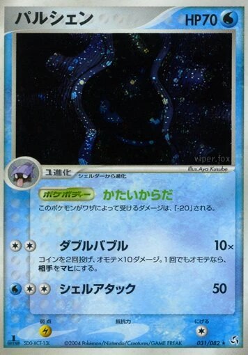 Cloyster