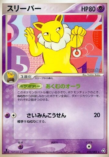 Hypno