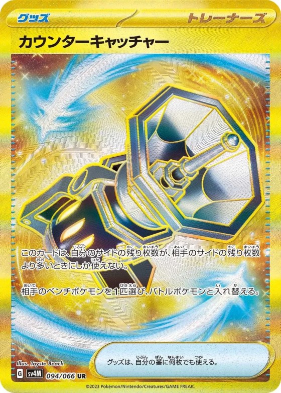 Counter Catcher