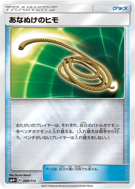 Escape Rope