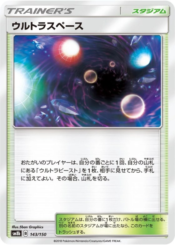 Ultra Space