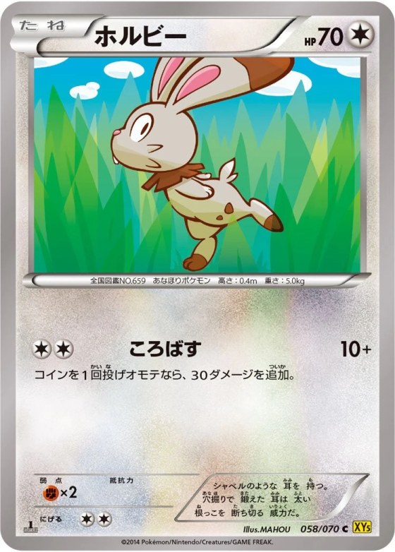 Bunnelby