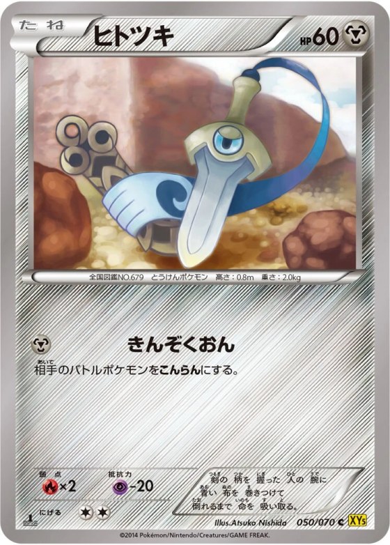 Honedge