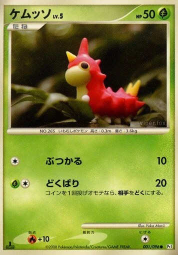 Wurmple