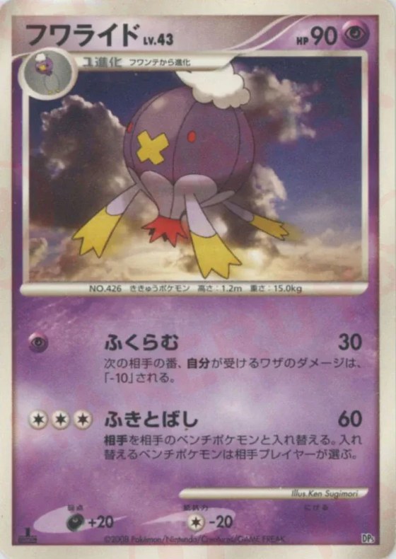 Drifblim