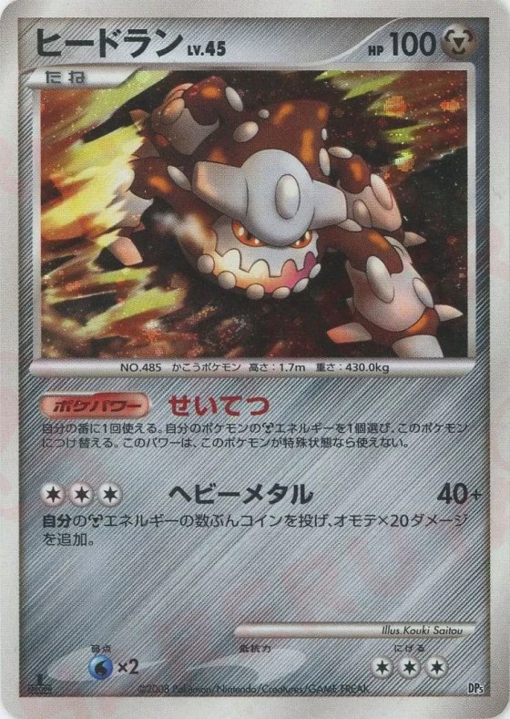 Heatran