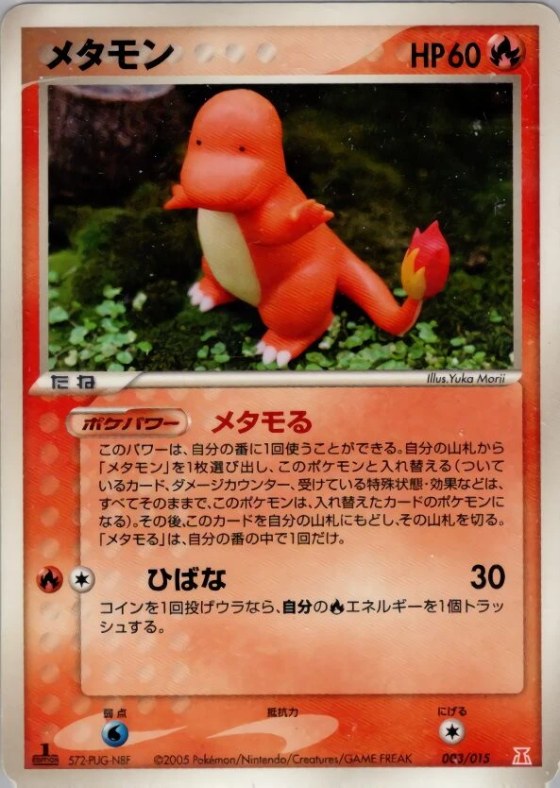 Ditto