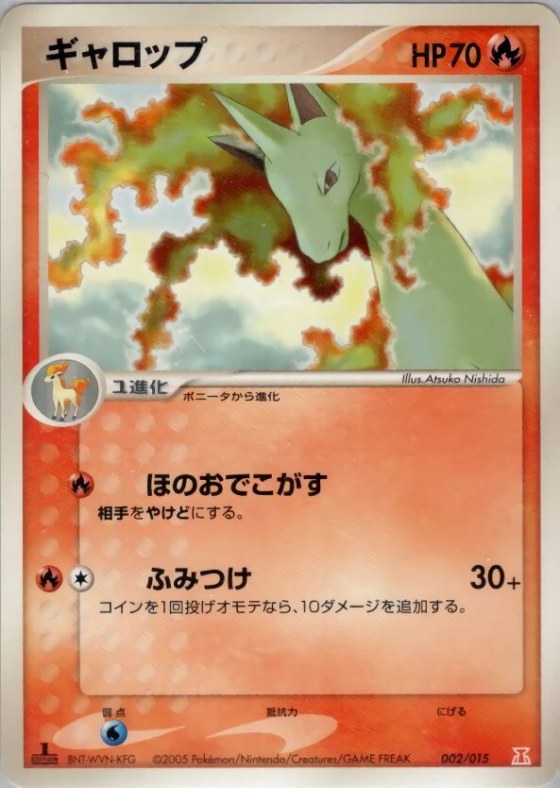 Rapidash