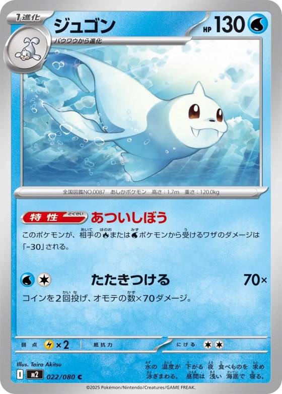 Dewgong