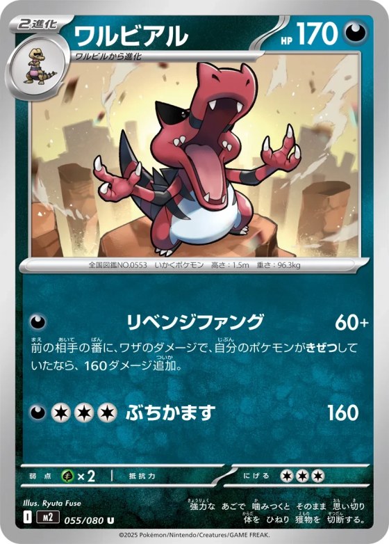 Krookodile