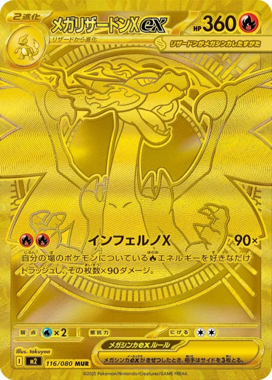 Mega Charizard X ex