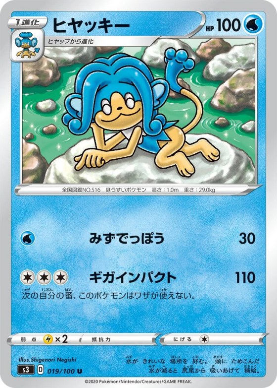 Simipour