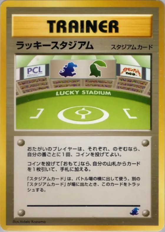 Lucky Stadium