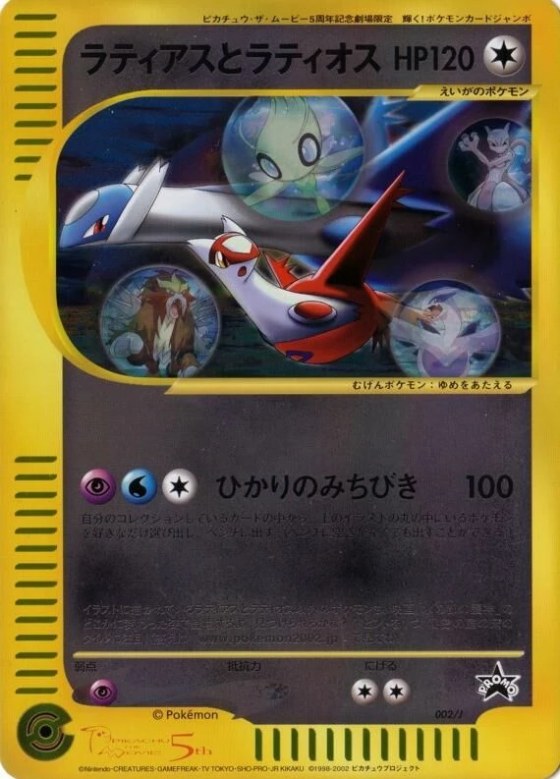 Latias and Latios
