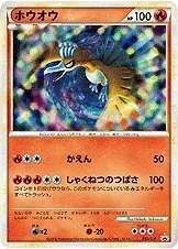 Ho-Oh