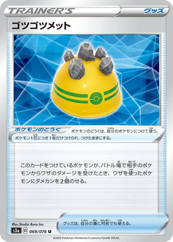 Rocky Helmet